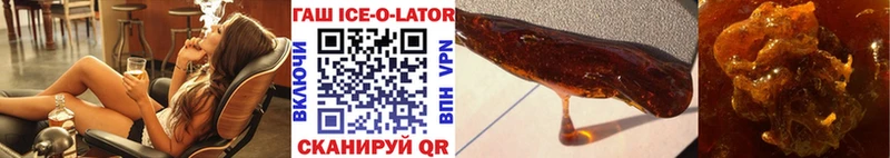 ГАШ ice o lator  хочу наркоту  Наволоки 