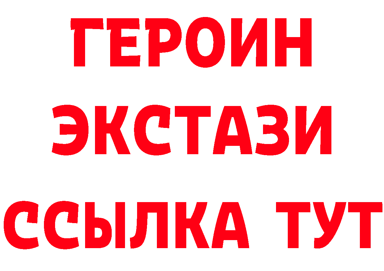 ГЕРОИН VHQ как войти это ОМГ ОМГ Наволоки