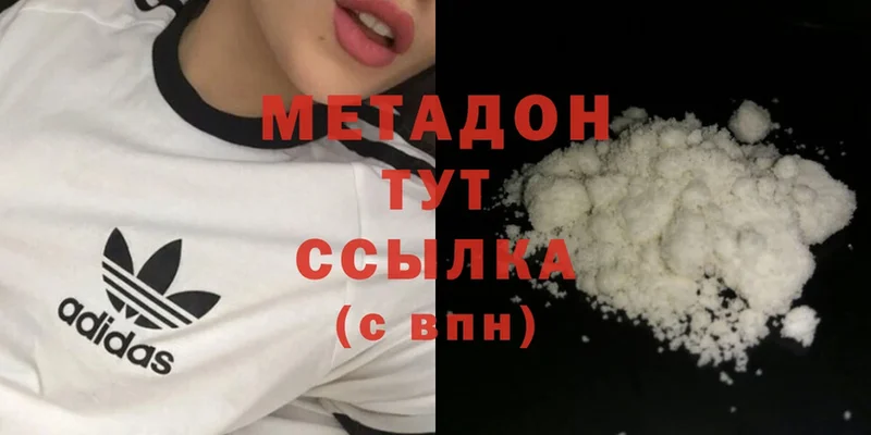 ОМГ ОМГ как зайти  Наволоки  МЕТАДОН methadone  купить наркотики цена 