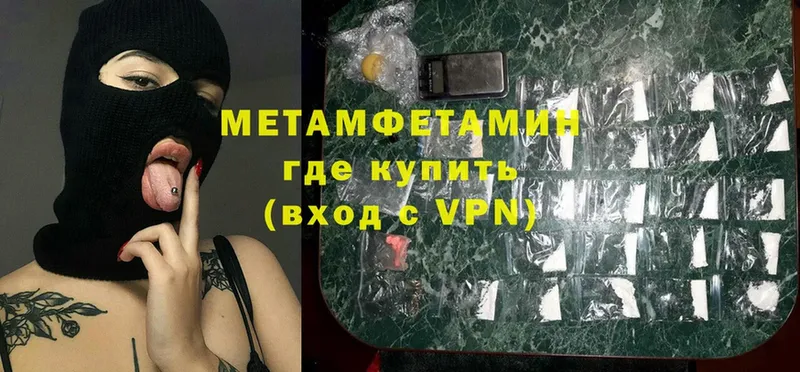 ОМГ ОМГ ССЫЛКА  Наволоки  Первитин Methamphetamine  купить  